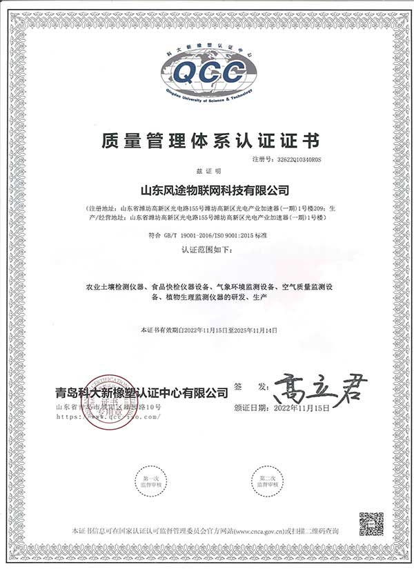 beat365官方网站质量体系证书